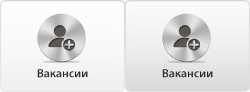 Вакансии